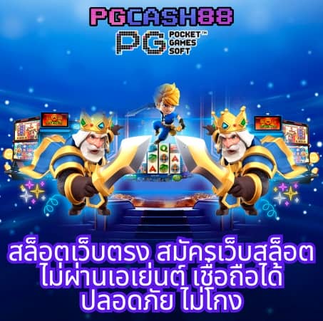 สล็อตเว็บตรง แตกง่าย